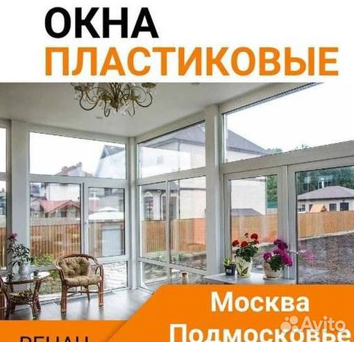 Окна за 7 дней