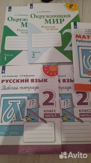 Окружающий мир,Математика,Русский 0-4 класс