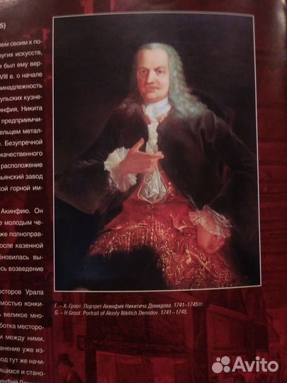 Книга. Три Столетия 