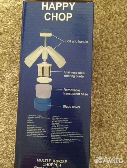 Измельчитель