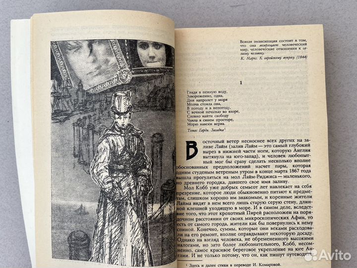 Джон Фаулз Подруга французского лейтенанта 1990