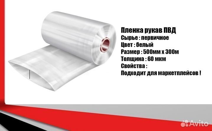 Пленка пвд рукав - белый 50х300х60мкм