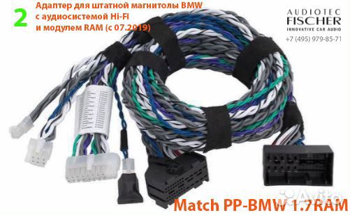 Match UP BMW G Hi-Fi KIT (S676A) с RAM 07/2019 Mid