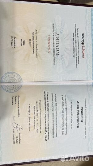 Тендерное сопровождение аукцион тендер госзаказ 44