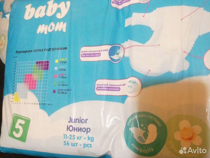 Памперсы детские 6