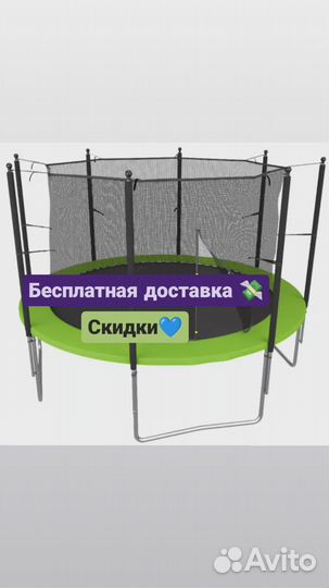 Батут unix line Simple 8 ft Green (inside)