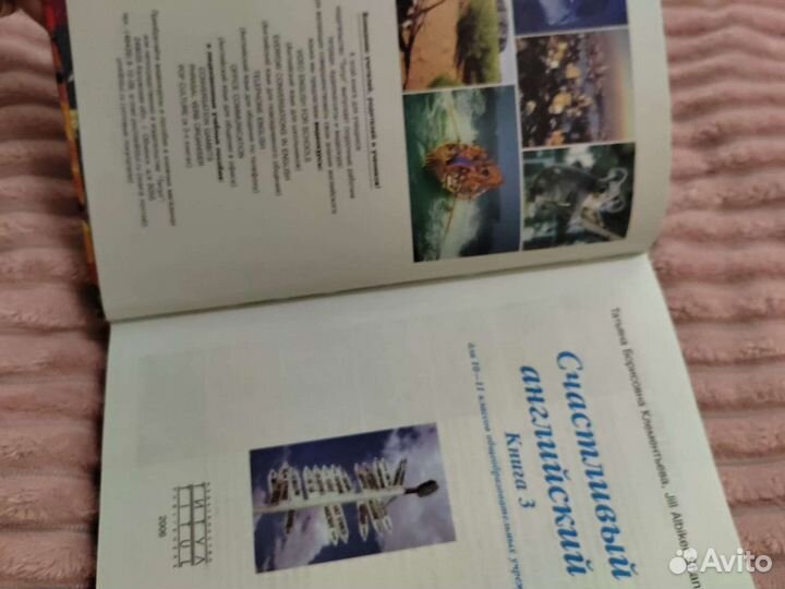 Учебник Happy English 3 (10 - 11 класс) + решения