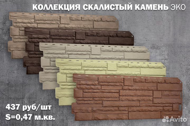 Фасадные панели