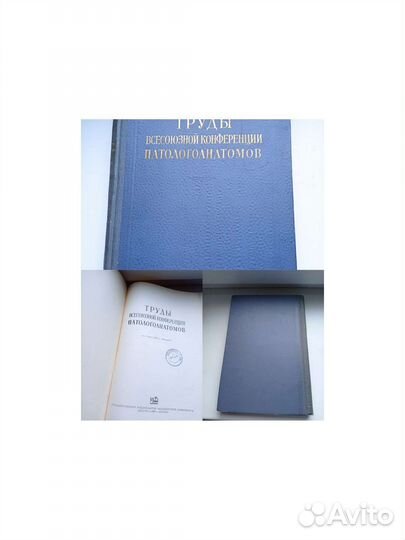 Книги для патологоанатома