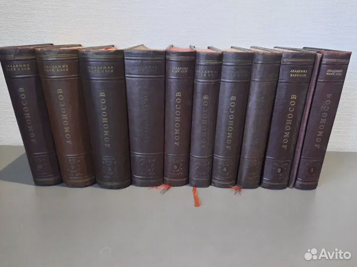 М.В.Ломоносов Полное собрание сочинений