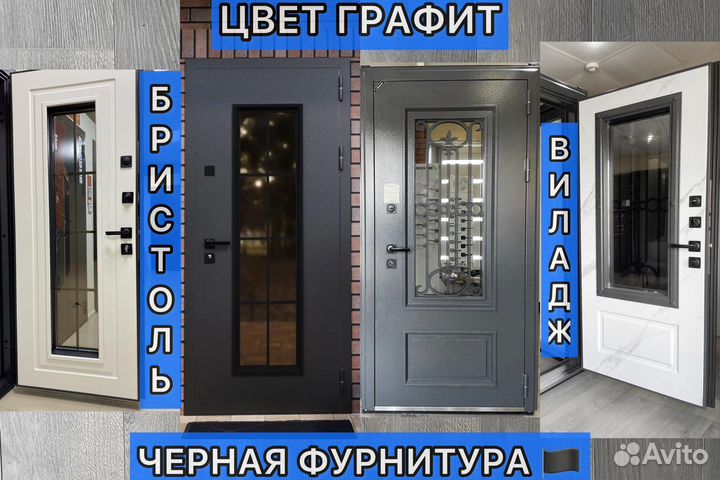 Дверь входная