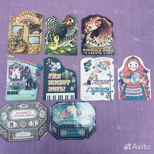 Детские книги СССР Вырубка