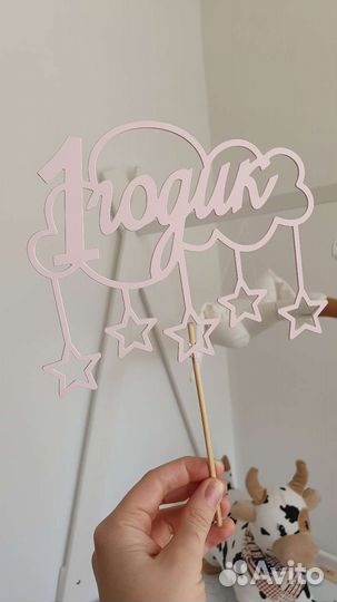 Единица на годик