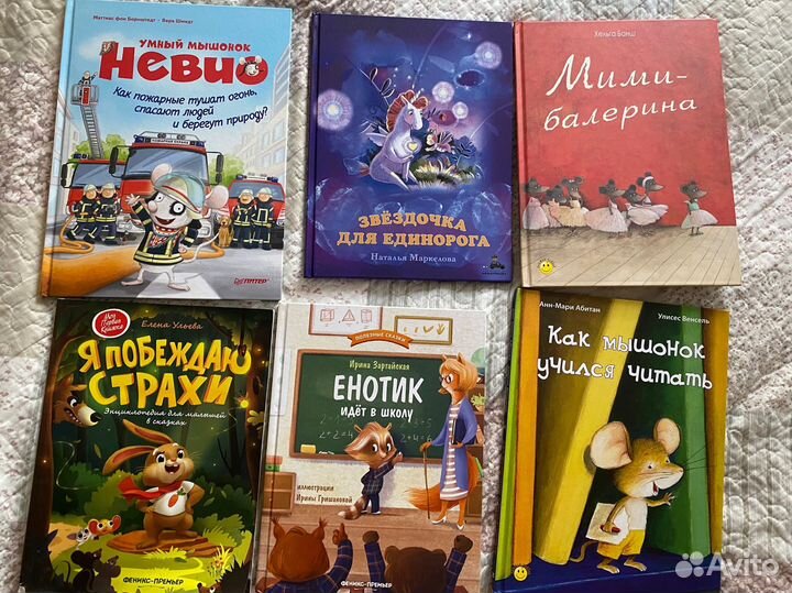 Книги для детей