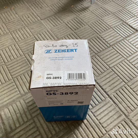 Шрус GS-3892 Ford Fiesta V01-, Fision 02