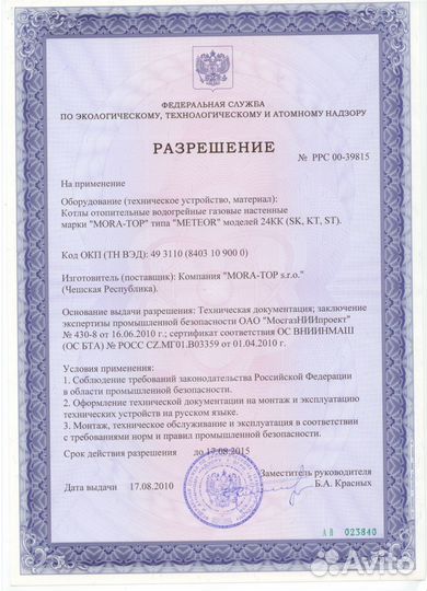 Mora Top meteor 24 KT