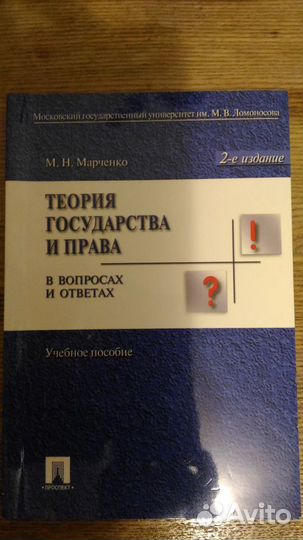 Учебная литература