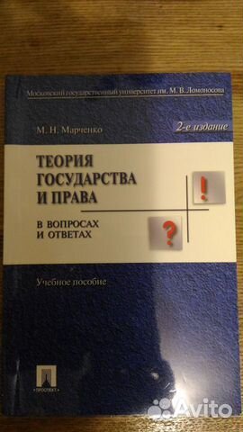 Учебная литература