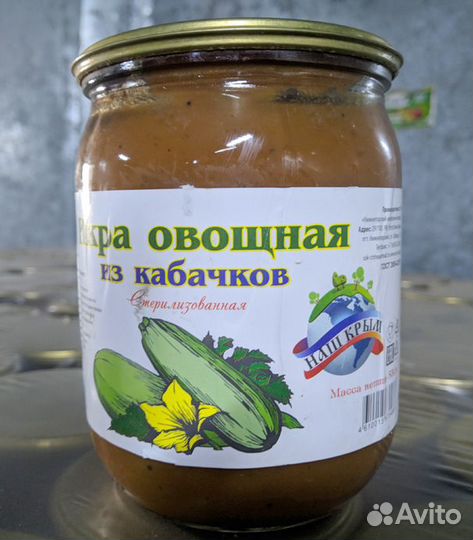 Икра овощная из кабачков 0,5л