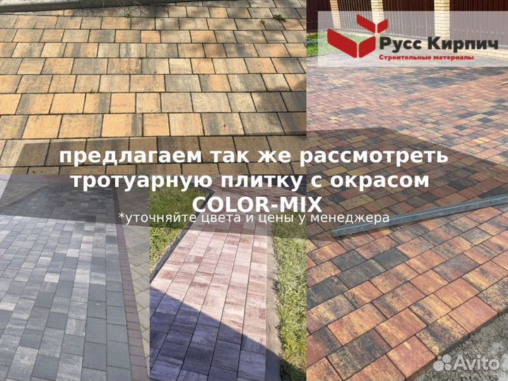 Плитка брусчатка steingot - Штайнгот