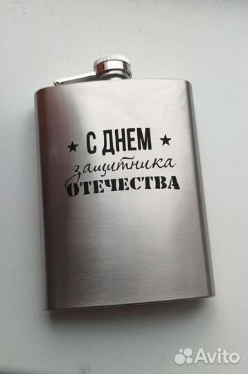 Фляжка из нержавейки