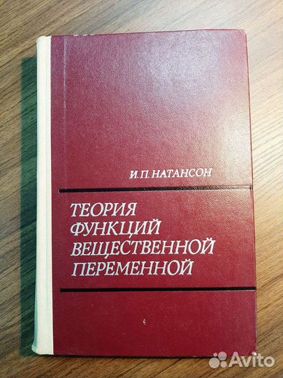 Книги по высшей математике и экономике