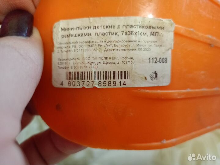 Мини лыжи детские пластиковые