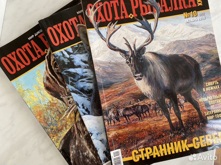 Журнал охота