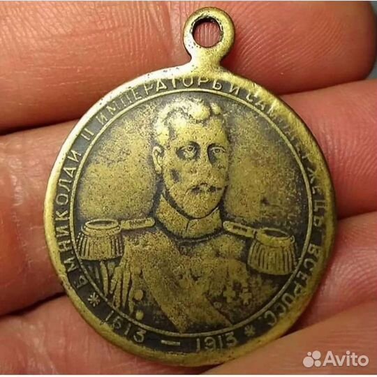 Памятная Медаль Романовы