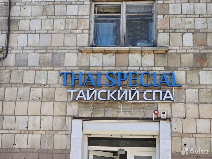 Изготовление наружной рекламы, объёмные буквы