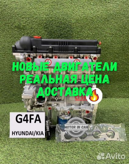 Новый двигатель Hyundai/Kia G4FA