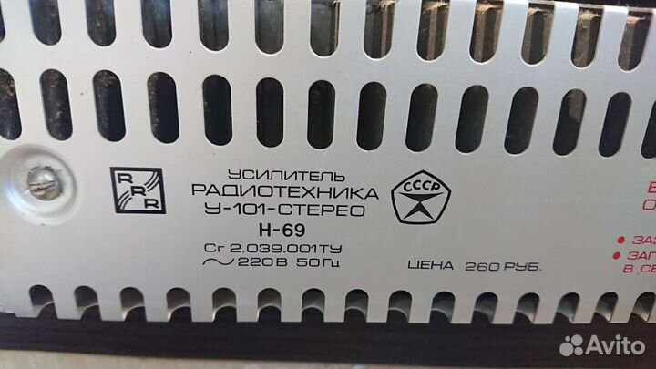 Усилитель radiotehnika у 101