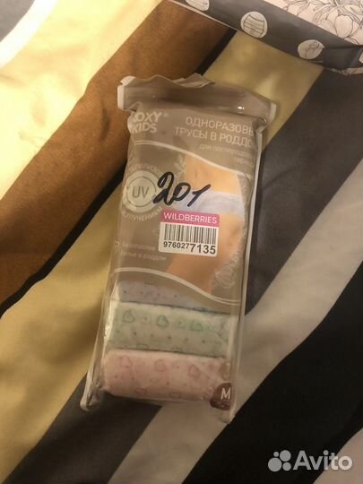 Трусы послеродовые одноразовые