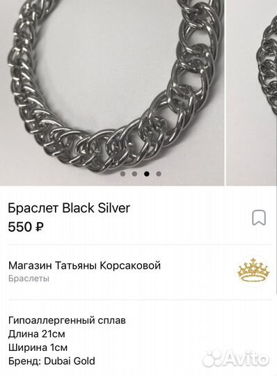 Браслет на руку