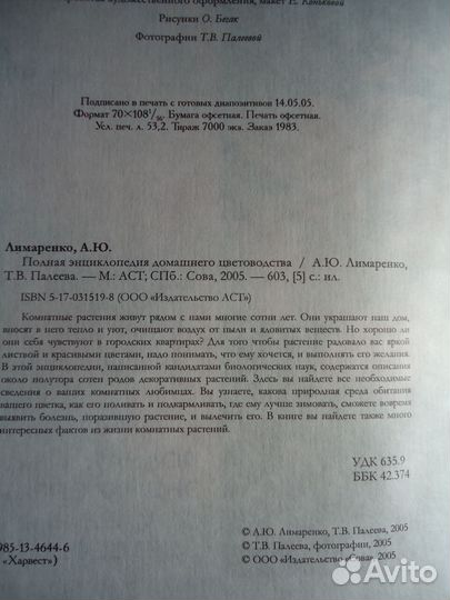 Цветоводство,Свадьба,Этикет