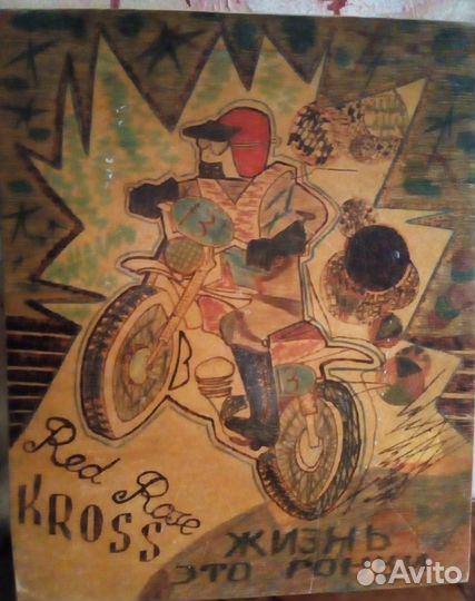 Картина на дереве ручная работа 1977-1979 гг