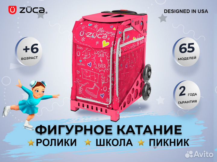 Чемодан для фигуриста Zuca Pink Hot