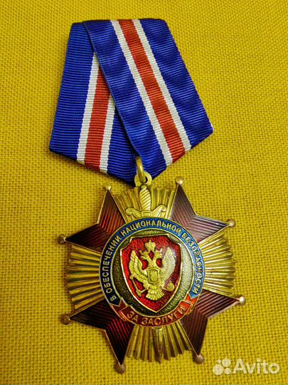 Памятная медаль