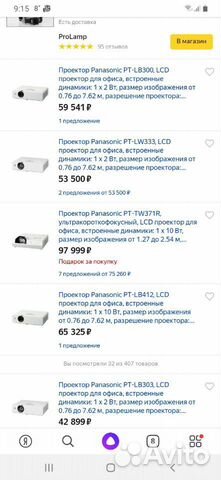 Продам Проектор Panasonic и экран для него