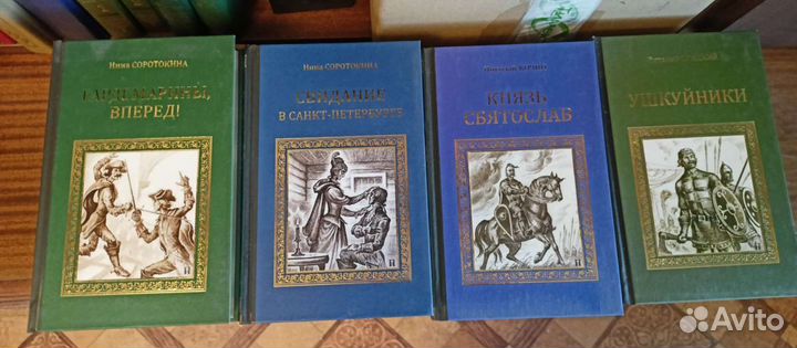 Исторические романы, 44 шт