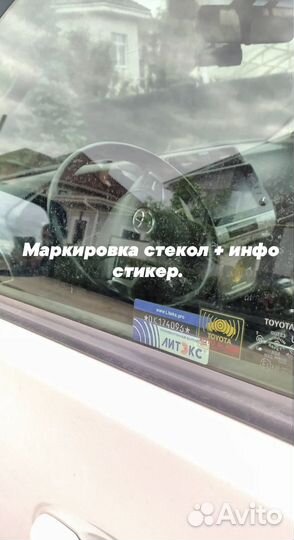 Противоугонная маркировка Литэкс вин - код