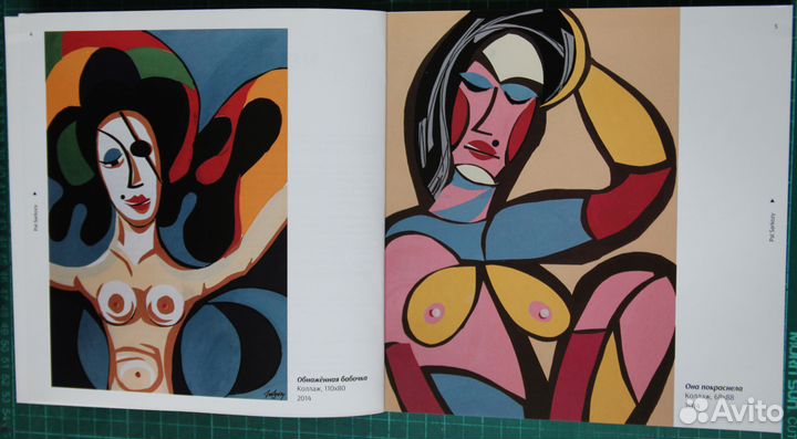 Альбом каталог живописи Пал Саркози