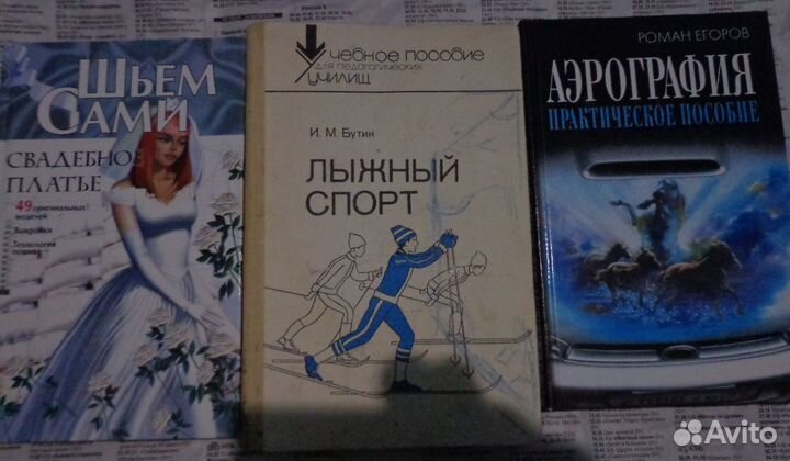 Книги разные,техническая литература