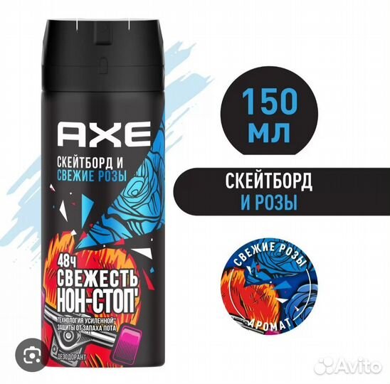 Дезодорант мужские