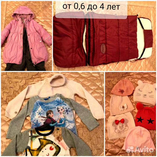 Детский гардероб