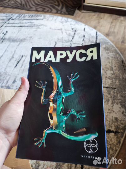 Книги серии Этногенез