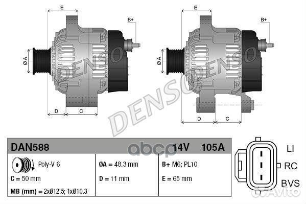 Генератор DAN588 DAN588 Denso