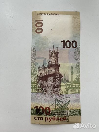 Денежные купюры