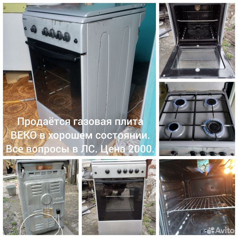 Газовые плиты бу