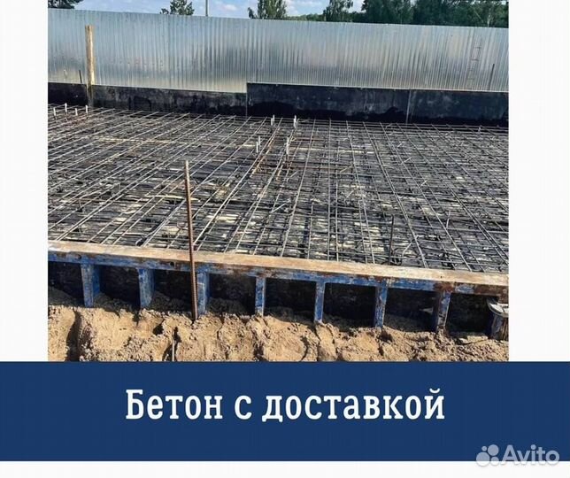 Доставка бетона